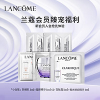 LANCOME 兰蔻 塑颜紧致尝鲜礼