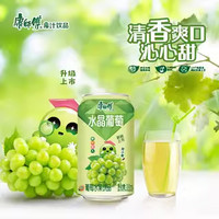 康师傅 水晶葡萄310ml*8罐易拉罐装整箱葡萄水果饮品夏季饮料