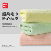 MINISO 名创优品 毛巾洗脸家用速干珊瑚绒吸水大洗澡成人女男