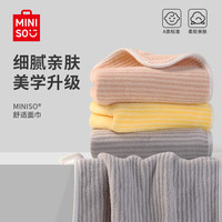 MINISO 名创优品 家用头发吸水不掉毛男洗脸巾洗澡珊瑚绒面巾速干 灰色+咖色+黄色
