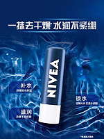 NIVEA 妮维雅 618妮维雅润唇男士型夏季补水保湿滋润防干裂水润官方正品