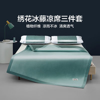 乐蜗家纺LOVO罗莱生活旗下品牌  席子床上用品冰藤席三件套夏季凉席空调 【贡藤凉席三件套】瑞狮闹闹 180*200cm