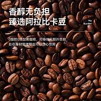 88VIP：诚安康 冷萃黑咖啡12罐*2g 黄金曼特宁+蓝山+美式+意式 四种口味各三罐