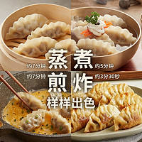 CJ 希杰 必品阁王饺子炸鸡蒸饺包子煎饺水饺早餐半成品