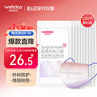 WELLDAY 维德 一次性医用外科口罩 10片*10包 粉紫渐变 中号