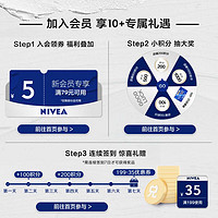 NIVEA 妮维雅 男士纳米精华水 平滑细腻焕亮收敛毛孔补水痘痘肌敏感肌 男士纳米精华水 120ml