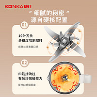 KONKA 康佳 破壁机 多功能豆浆机家用预约加热破壁料理机榨汁机辅食机