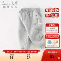 戴维贝拉(DAVE&BELLA)童装秋冬女童裤子男童加绒裤儿童棉裤冬季运动裤宝宝保暖长裤冬裤 灰色【现货】 130cm(建议身高120-130cm)