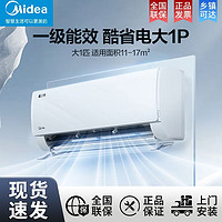 百亿补贴：Midea 美的 空调酷省电大1P新一级能效冷暖变频节能省电卧室家用防直吹