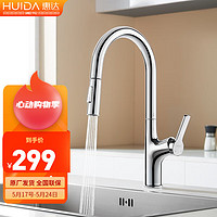 HUIDA 惠达 厨房抽拉龙头冷热家用万向旋转单孔水槽洗碗池水龙头 HWX5503-L01CP