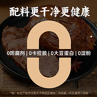 88VIP：火山小牛魔 酱卤牛肉100g*1袋即食牛肉内蒙古熟食健身休闲零食