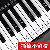 曼尔乐器 钢琴贴纸电子琴通用琴键贴88/61/54键通用钢琴键盘贴纸简谱音符键