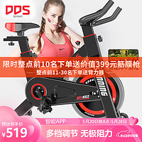 DDS 多德士 动感单车家用室内健身车锻炼脚踏自行车运动健身器材 DDS932Bi