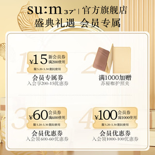  su:m37°/苏秘37° 敏感肌保湿 面霜  50ml