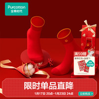 全棉时代男友男女士袜子幸福红经典长筒袜本命年龙年 吉祥棉红+纳福棉红+幸福棉红 26 26（男士）