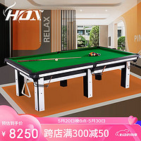HOX 台球桌室内高雅中式大理石板标准黑八木库9尺桌球台