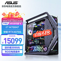 ASUS 华硕 创世神ROG全家桶 14代i7/华硕RTX4070tisuper