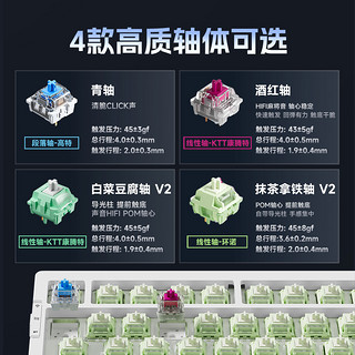 新品预售：MCHOSE 迈从G75客制化gasket结构 三模机械键盘 云谷白 青轴版
