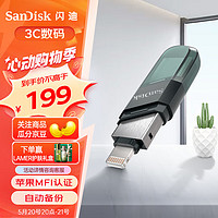 SanDisk 闪迪 欣享豆蔻系列 iXPand USB3.1 U盘 黑色 128GB Lightning/USB-A