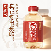 88VIP：元气森林 自在水0糖0脂红枣枸杞水500ml*15瓶