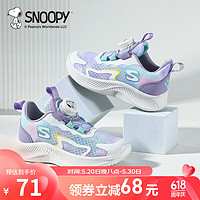 SNOOPY 史努比 童鞋女童鞋子新款春季透气网鞋女童旋转纽扣网面运动鞋 花色紫 37码内长约237mm