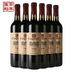 CHANGYU 张裕 赤霞珠干红葡萄酒红酒整箱6瓶 囤货海边葡萄园旗舰店