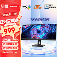ThinkPad 思考本 Lenovo 联想 E29w-20 29英寸 IPS FreeSync 显示器 (2560×1080、90Hz、99%sRGB）