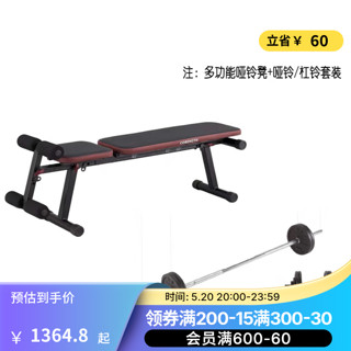 迪卡侬（DECATHLON）器材家用男士折叠哑铃凳训练板仰卧起坐辅助器EYB4 多功能哑铃凳+哑铃/杠铃套装