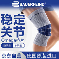 保而防 GenuTrain运动护膝 银钛灰 6码 单支装