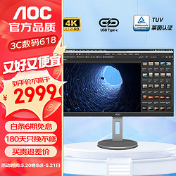AOC 冠捷 显示器 31.5英寸 4K超清 IPS屏 Type-C 90W HDR TUV爱眼认证 双向旋转升降 出厂校准 电脑显示屏 内置音箱 U32N3C
