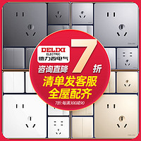 DELIXI 德力西 821灰开关插座面板官方正品旗舰店一开五孔插座电源插座10a