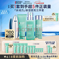 BIOTHERM 碧欧泉 法国碧欧泉(BIOTHERM)男士水动力护肤七夕礼盒套装(洁面膏+爽肤水+保湿乳 保湿补水)