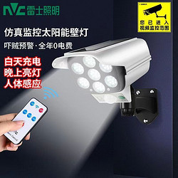 NVC Lighting 雷士照明 太阳能庭院灯仿真监控摄像户外头灯人体感应壁灯家用路灯