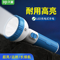 久量 led手电筒直充式高亮远射照明手电家用户外应急灯便携可充电