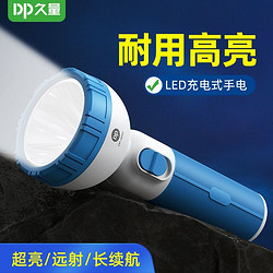 Duration Power 久量 led手电筒直充式高亮远射照明手电家用户外应急灯便携可充电