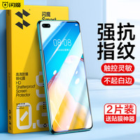 SMARTDEVIL/闪魔 防指纹 钢化膜 贴膜