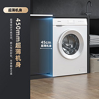 KONKA 康佳 KG70-1005 7公斤超薄全自动滚筒洗衣机