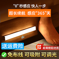 温唯 智能无线充电人体感应小夜灯免布线家用夜间过道衣柜橱柜LED灯条
