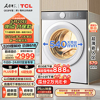 TCL T7H系列 G120T7H-HDI 洗烘一体机 12KG 白色