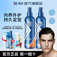 Maestro 美涛 强劲定型保湿啫喱水膏定型喷雾男女士无味碎头发造型自然持久