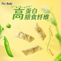 Fix-X Body 旺旺FixXBody豌豆脆非油炸高蛋白膳食纤维零食