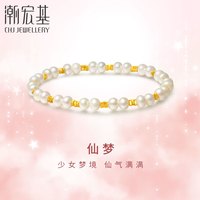 潮宏基足金古法黄金珍珠手链女士计价 小确幸 SCG33700238 约3g