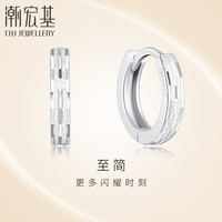 潮宏基PT950铂金耳环女款耳饰计价 至简 EEP40000520 一对款约2.75g