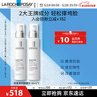 LA ROCHE-POSAY 理肤泉 四氢茉莉酸精华紧致抗衰撑熬夜垮脸