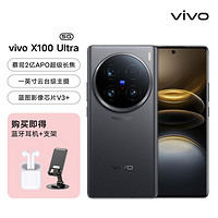 vivo X100 Ultra 第三代骁龙8大电池80W闪充5G手机