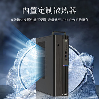 国光UT6000F 国产化商用办公台式机电脑主机（飞腾D2000/8GB/256GB SSD/23.8英寸）