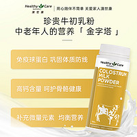 HealthyCare 澳世康 Healthy Care澳洲进口牛初乳粉300g成人儿童奶粉