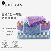 亚光纯棉毛巾洗脸洗澡面巾擦脸巾 天空2条装蓝/紫/ 34*74cm/110克/条 A类一等品2条(蓝+紫）
