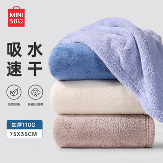 MINISO 名创优品 抗菌加厚毛巾2条A类吸水男女洗脸洗澡家用干发大面巾 咖色+白色