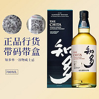 【行货带码】三得利知多CHITA单一谷物威士忌700ml 礼盒装